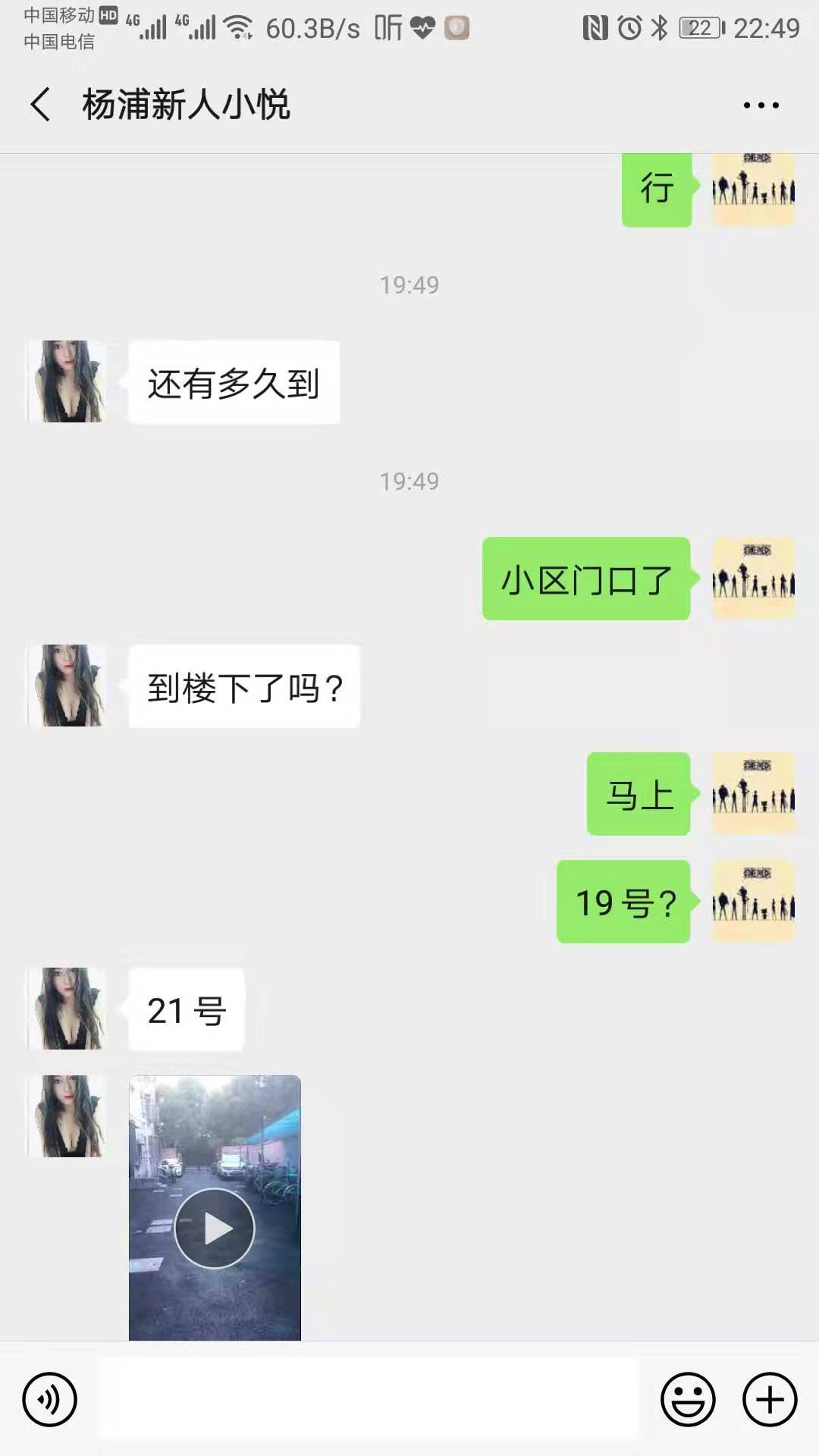 杨浦新人小悦